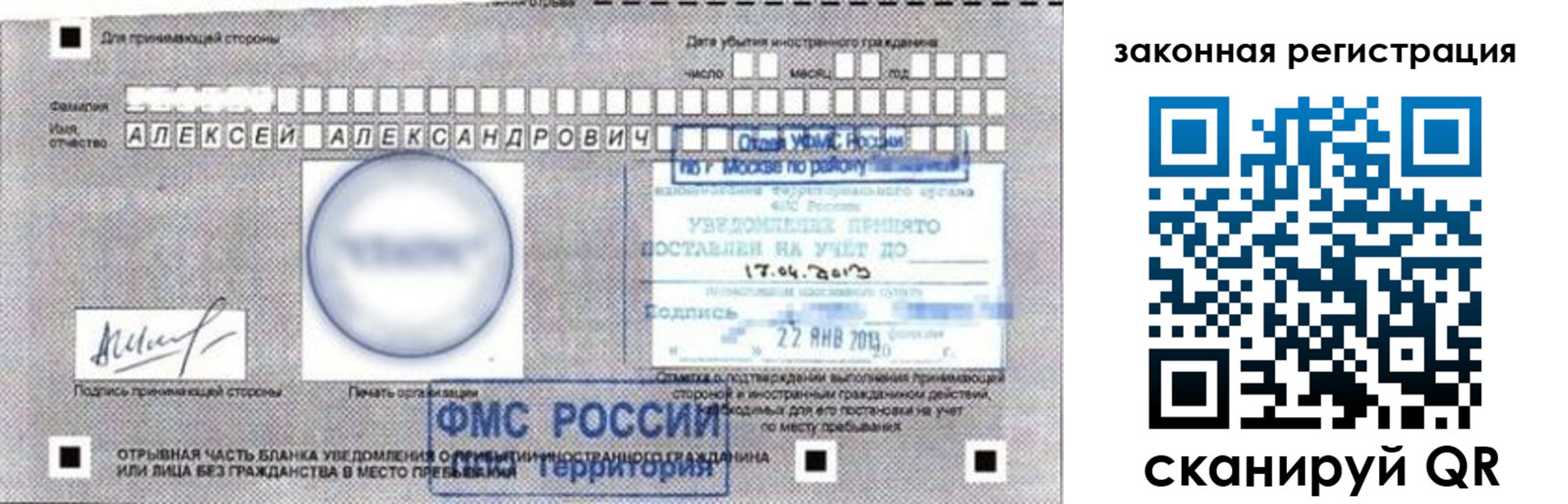 временная регистрация гарантия в Сухом Логе